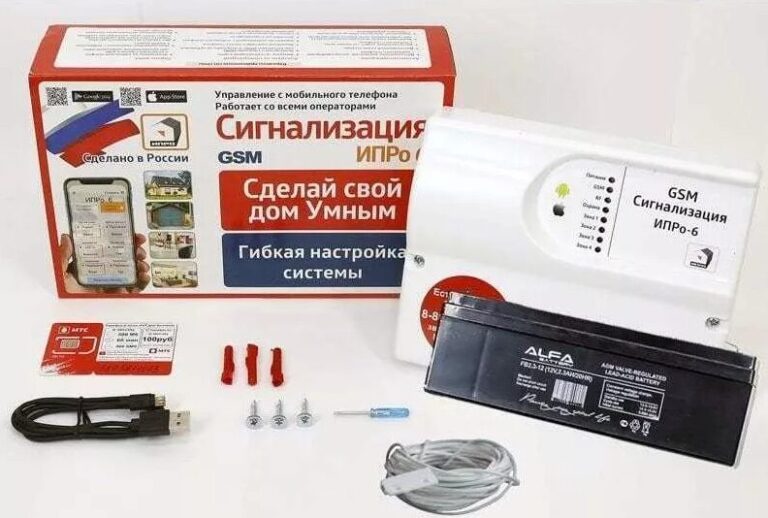 GSM Сигнализация "ИПРо-6" Набор отопление 0925